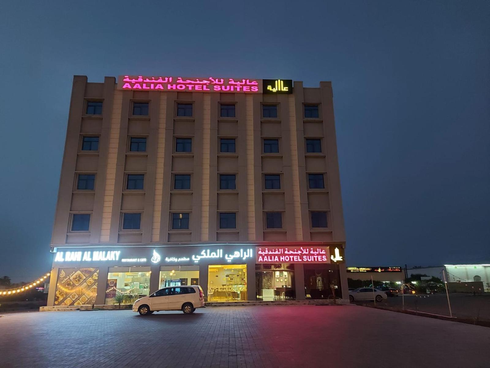 Aalia Appartement